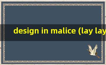 design in malice (lay lay lay) - 希拉乐